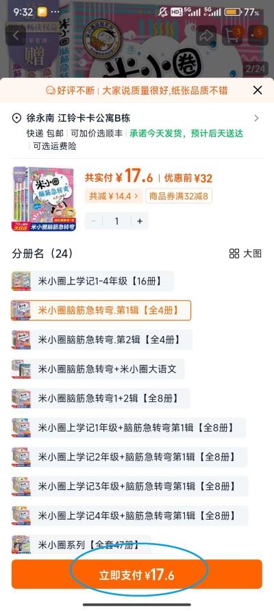 蜂助手app 蜂助手app