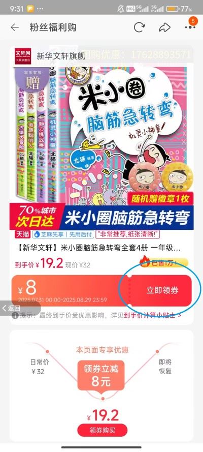 蜂助手app 蜂助手app