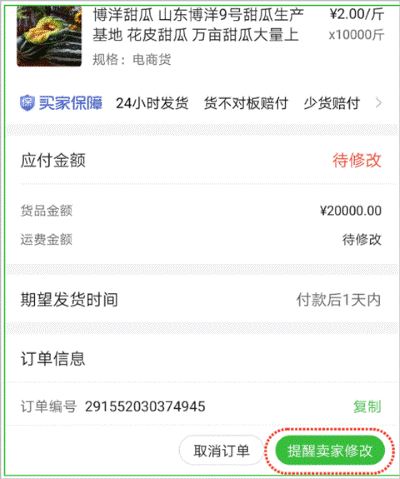 惠农网专业农产品买卖平台app 惠农网专业农产品买卖平台app