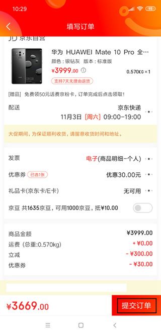 京东商城网上购物 京东商城网上购物