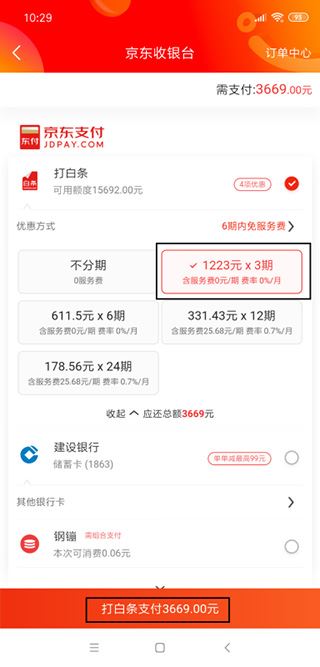 京东商城网上购物 京东商城网上购物