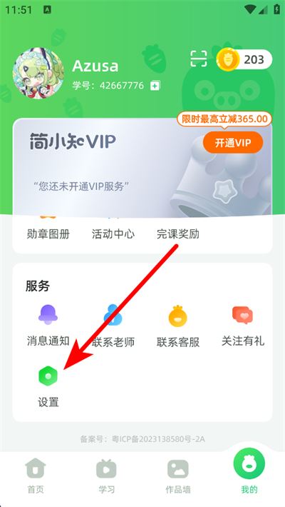 简小知下载 简小知下载