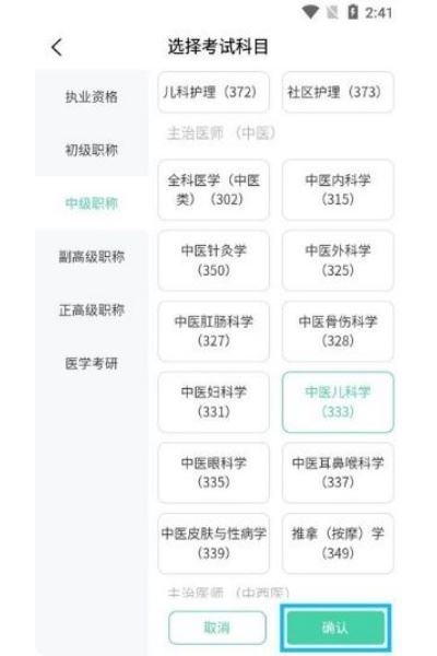 有猿医考官方版 有猿医考官方版