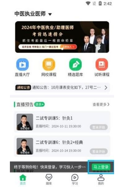 有猿医考官方版 有猿医考官方版