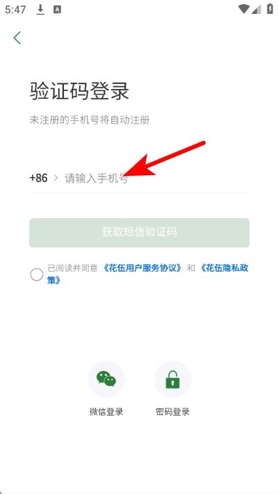 花伍鲜花交易平台 花伍鲜花交易平台