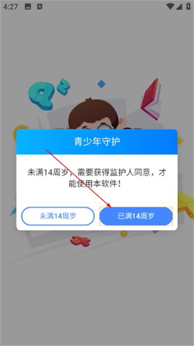 极客数学帮官方版 极客数学帮官方版