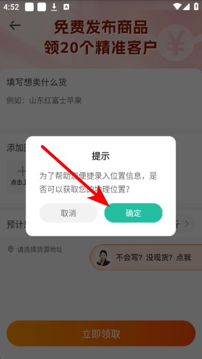 一亩田农产品批发买卖服务平台 一亩田农产品批发买卖服务平台
