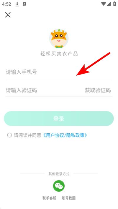 一亩田农产品批发买卖服务平台 一亩田农产品批发买卖服务平台