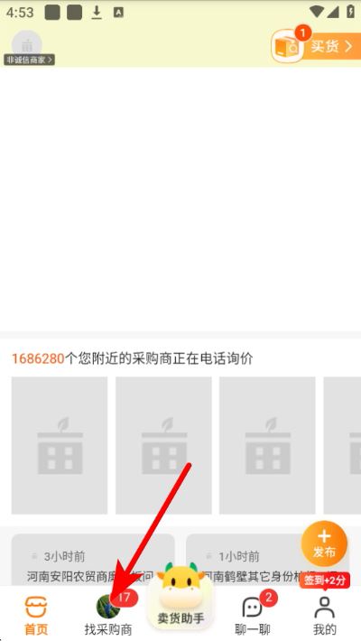 一亩田农产品批发买卖服务平台 一亩田农产品批发买卖服务平台