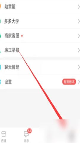 开山网女鞋批发货源app 3.0.6 最新版