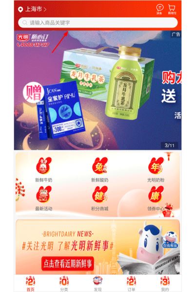 光明随心订app 光明随心订app