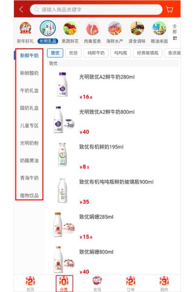 光明随心订app 光明随心订app