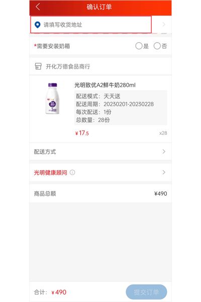 光明随心订app 光明随心订app