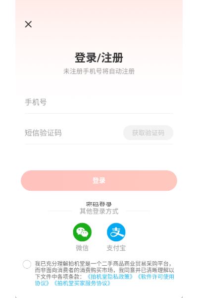 拍机堂app 拍机堂app