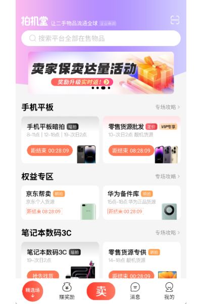 拍机堂app 拍机堂app