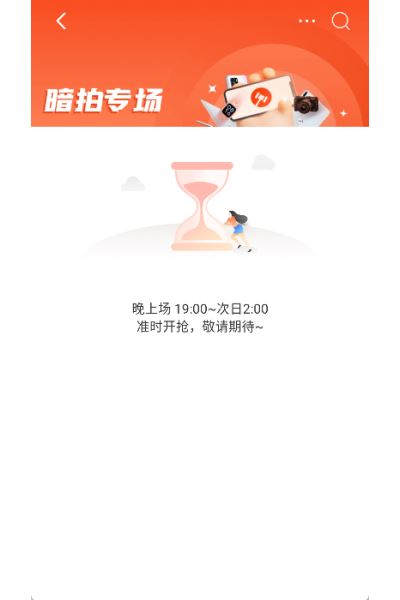 拍机堂app 拍机堂app
