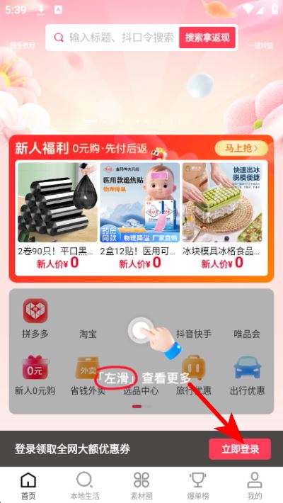 乐买买软件 乐买买软件