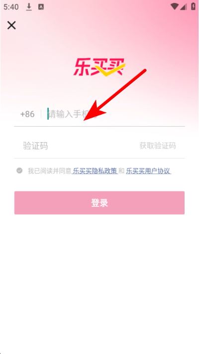 乐买买软件 乐买买软件