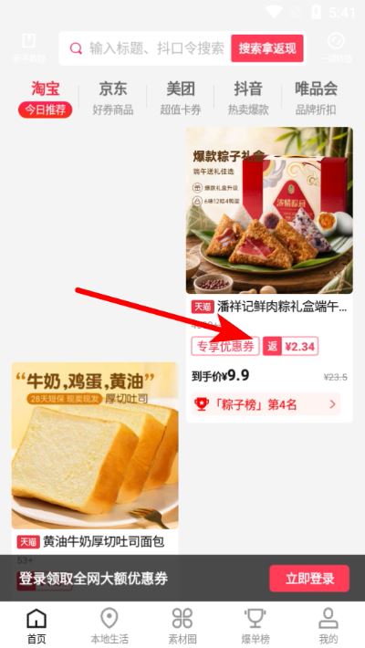 乐买买软件 乐买买软件