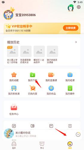怎么下载配图3