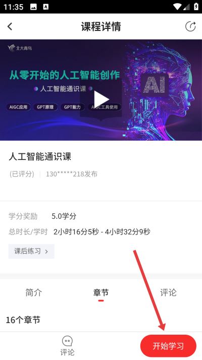 魔学院下载 魔学院下载