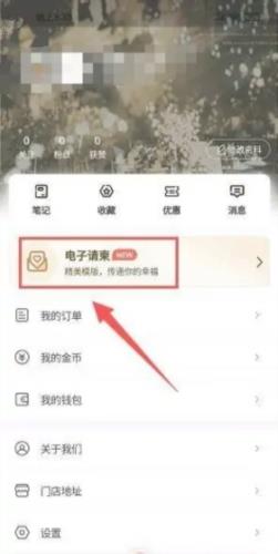 找我婚礼怎么制作电子请柬2