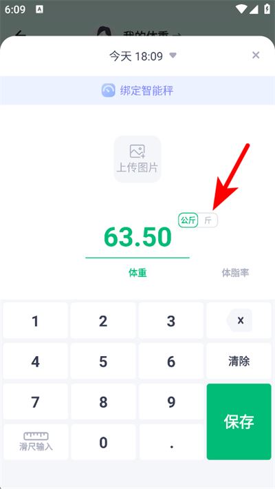薄荷健康减肥软件 薄荷健康减肥软件