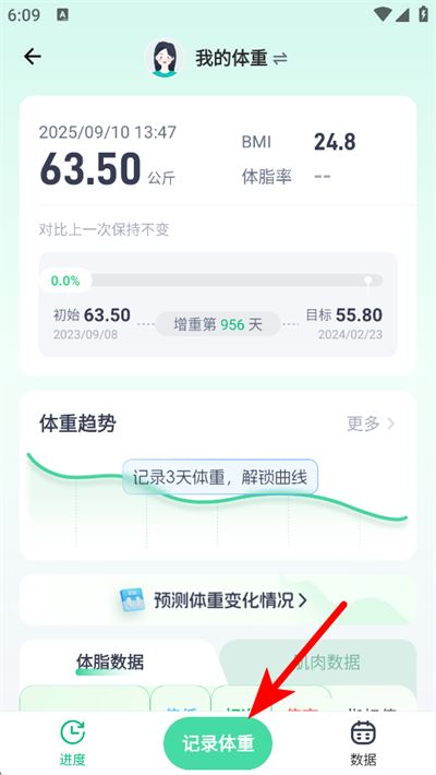薄荷健康减肥软件 薄荷健康减肥软件