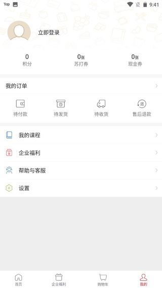 苏打爱生活app下载 苏打爱生活app下载