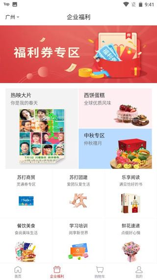 苏打爱生活app下载 苏打爱生活app下载