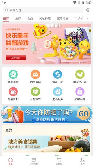 苏打爱生活app下载 苏打爱生活app下载