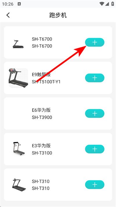 舒华运动app 舒华运动app