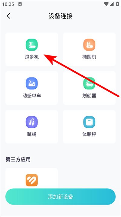 舒华运动app 舒华运动app