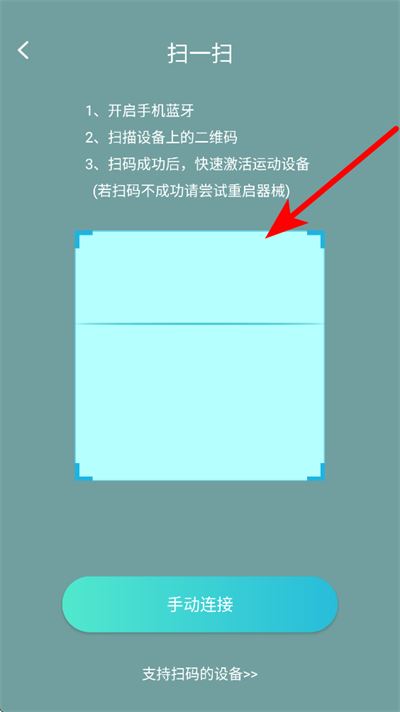 舒华运动app 舒华运动app
