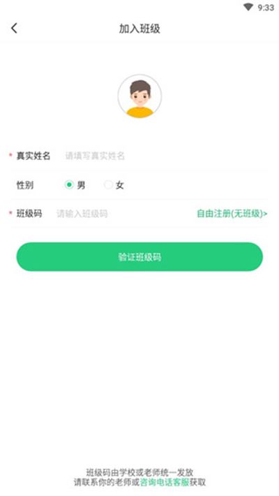 驰声听说在线学生端 驰声听说在线学生端