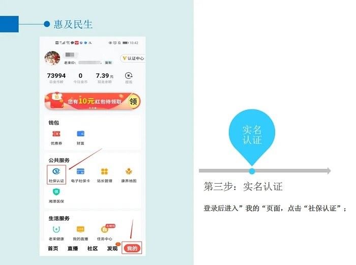 老来健康网养老金认证下载app 老来健康app社保认证下载