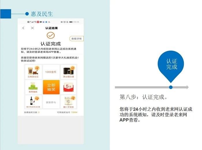 老来健康社保认证下载 老来健康app下载安装
