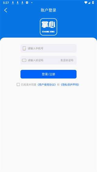 掌心长兴客户端手机app下载 掌心长兴客户端手机app下载