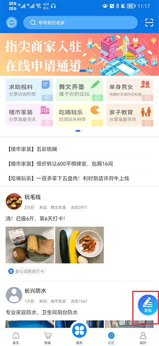 掌心长兴客户端手机app下载 掌心长兴客户端手机app下载