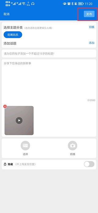 掌心长兴客户端手机app下载 掌心长兴客户端手机app下载