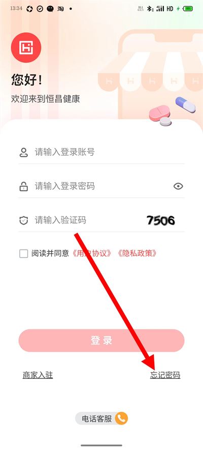 恒昌健康app下载