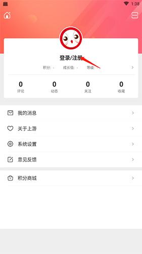 上游新闻app6