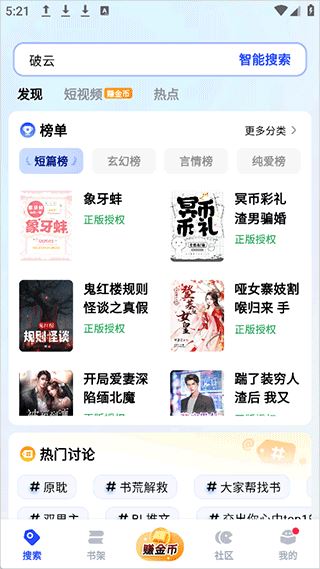 必访小说app 必访小说app