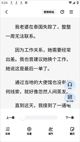 必访小说app 必访小说app