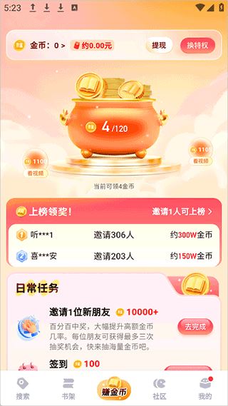 必访小说app 必访小说app