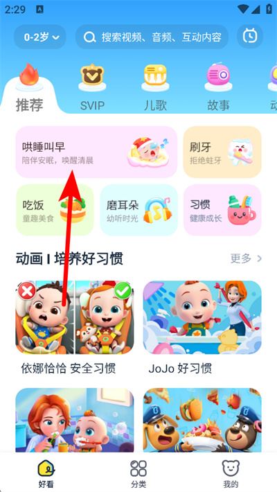 宝宝巴士儿歌官方版 宝宝巴士儿歌官方版