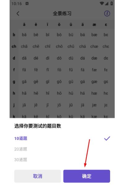 听典英语最新版