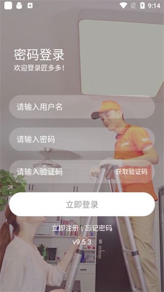 匠多多师傅版 匠多多师傅版