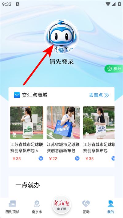 交汇点新闻app 交汇点新闻app