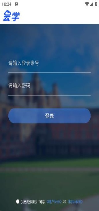云学课堂app官方版 云学课堂app官方版